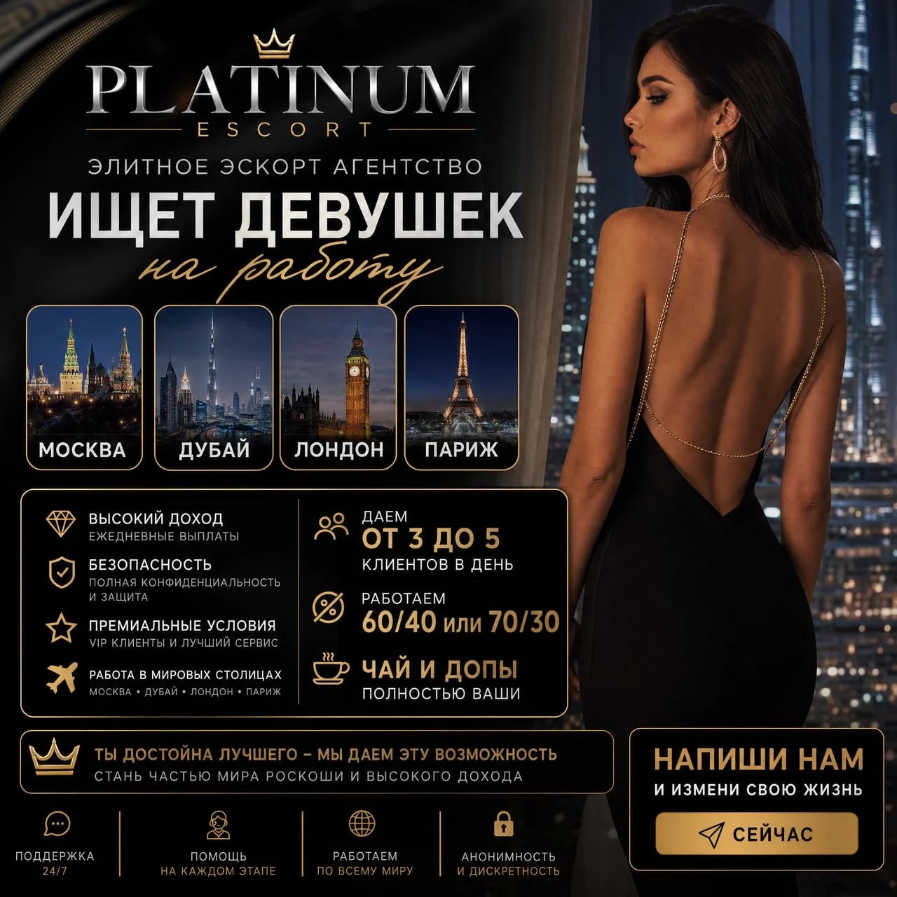 Диспетчер Международный  - Работа 70/30 или 60/40