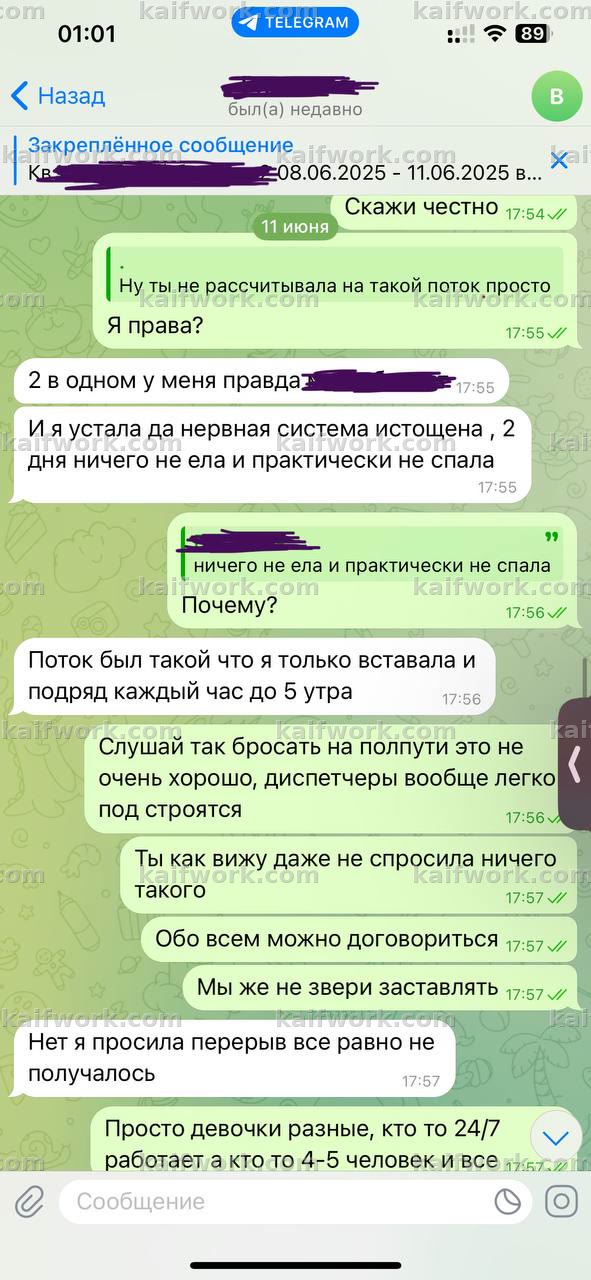 Вчера произошел инцидент, который я до сих пор не знаю как оценивать… одна из девушек покинула нас по причине того что у нас слишком много работы… 

Я хз девочки что вам нужно 😅 

Но если вы не боитесь работы обращайтесь @arinaOoooo