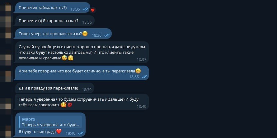 Отзыв