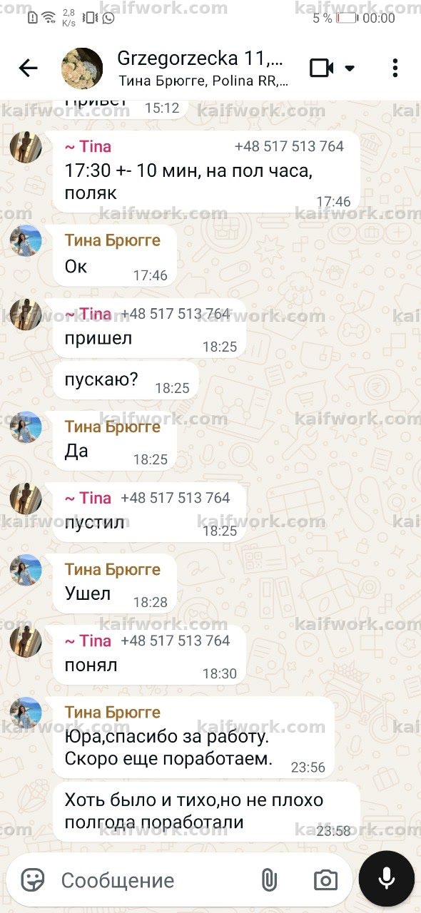 Первый, как раз последний ц день дева работала сегодня