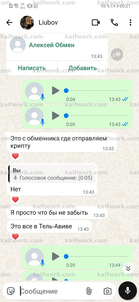 Отзыв