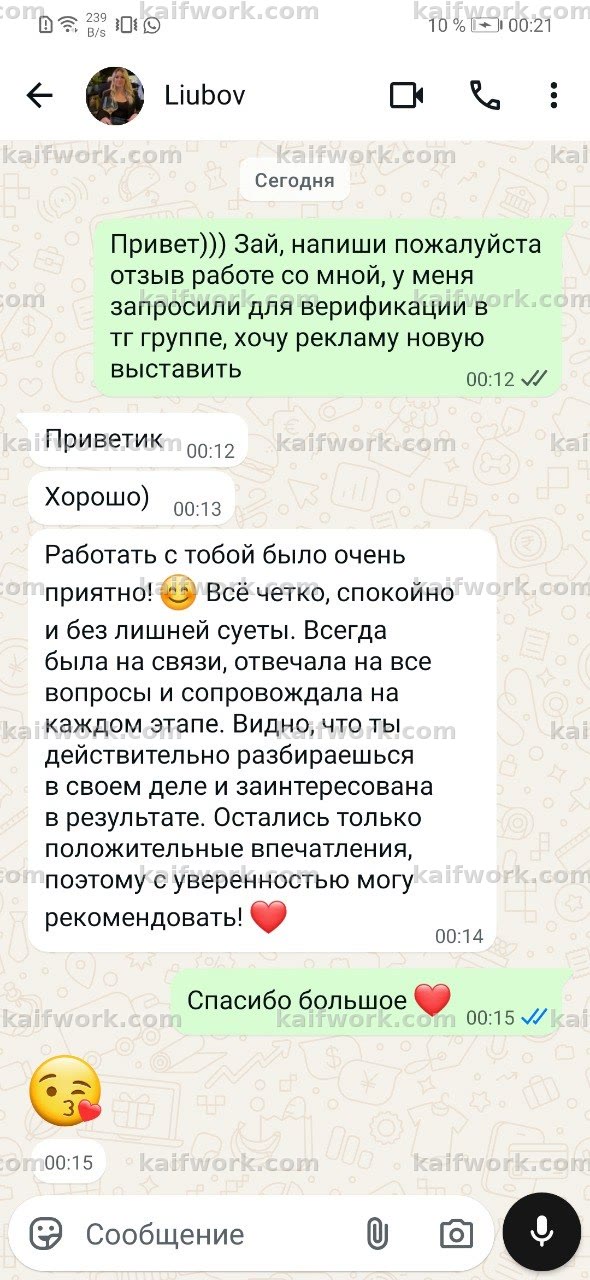 Отзыв