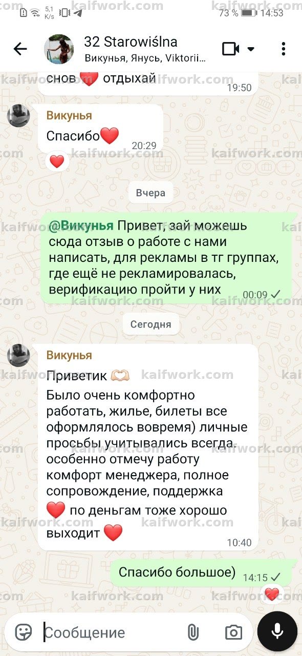 Отзыв
