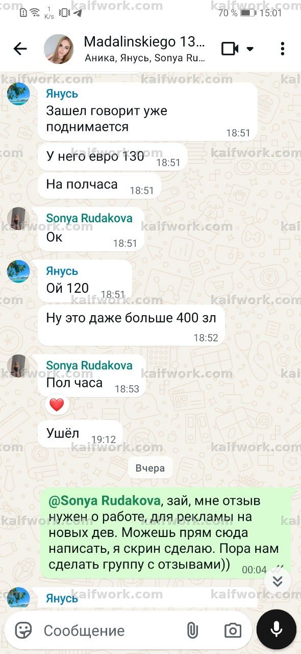 Отзыв