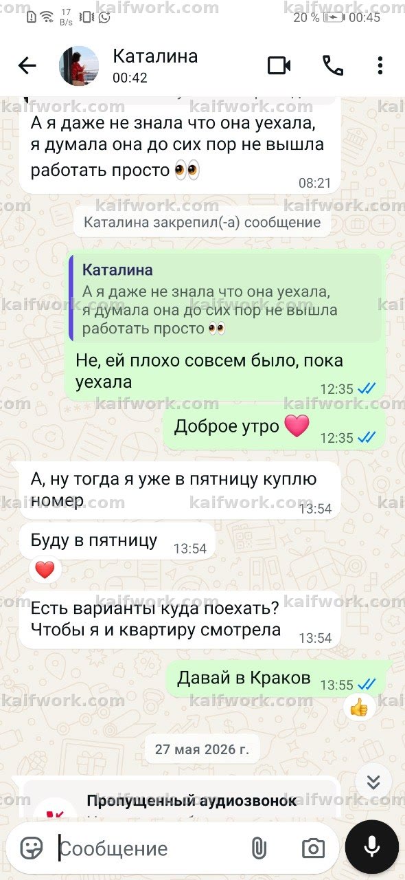 Отзыв
