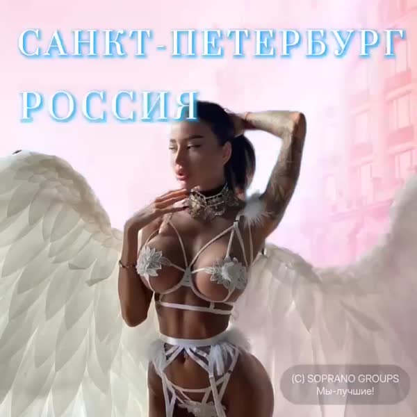 Эскорт в Санкт-Петербурге — Эрос, апартаменты, 50/50, до 500000₽ за тур 2 недели